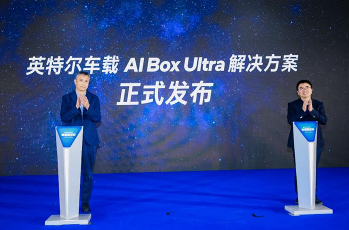 Intel AI Box Ultra enters mass production with Changan Automobile's cockpit solution - Figure 1