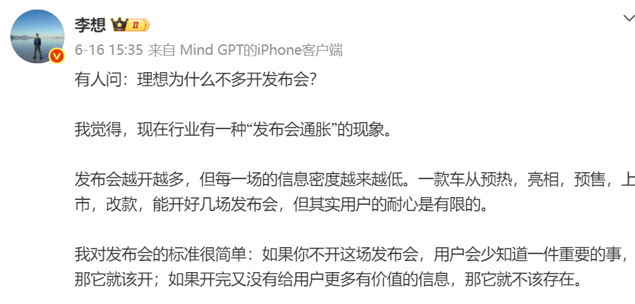 Is there a chasm behind Li Xiang as he talks about AI?