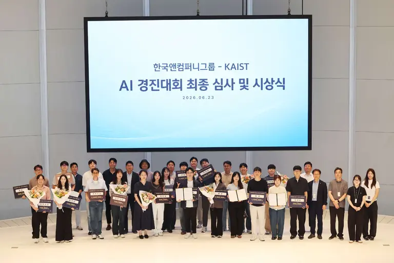 Hankook & Company Group - KAIST AI Competition
