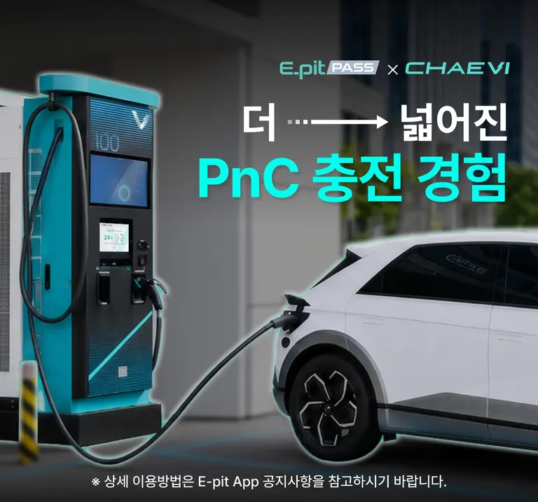 Hyundai Motor Group accelerates expansion of Plug & Charge (PnC) ecosystem in partnership with CHAEVI