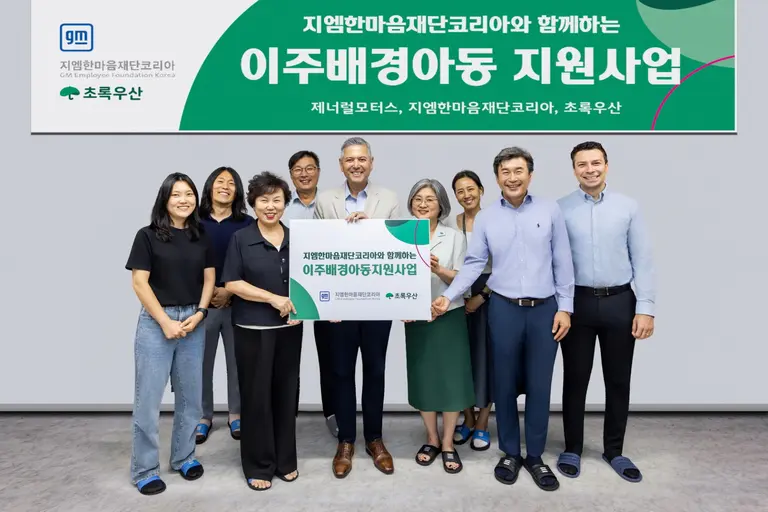 GM Hanmaum Foundation