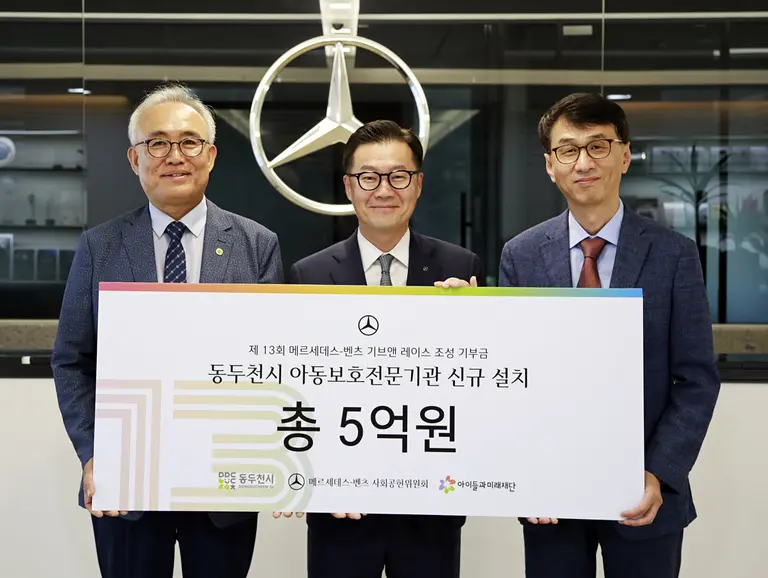 Mercedes-Benz Social Contribution Committee supports establishment of child protection agency with 500 million won from 13th 'GIVE 'N RACE'