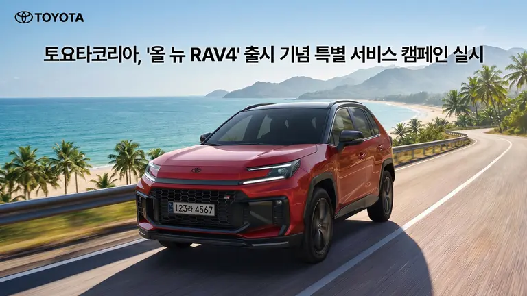Special Service Campaign to Celebrate RAV4 Launch