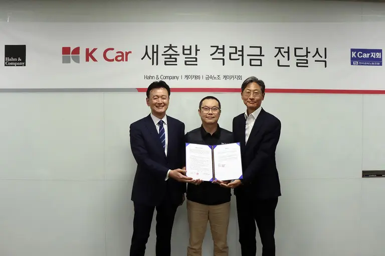(왼쪽부터) 김성주 한앤컴퍼니 부사장, 김주환 금속노조 케이카지회 지회장, 정인국 케이카 사장