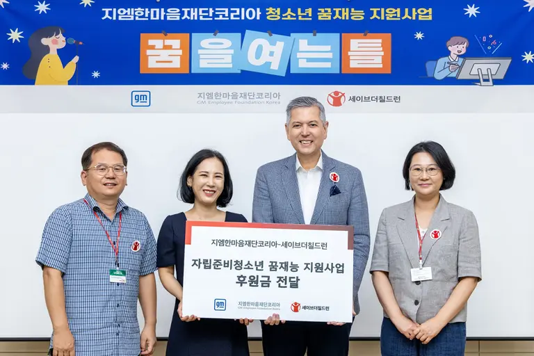 (왼쪽부터) 이일성 해피홈보육원 원장, 김성아 세이브더칠드런 경인지역본부 본부장, 헥터 비자레알 지엠한마음재단 대표이사 겸 GM 한국사업장 사장, 한혜선 부평구다문화가족지원센터 센터장