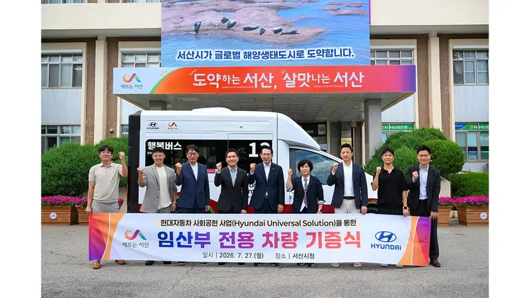 '현대 유니버설 솔루션' 임산부 특화차량 기증식